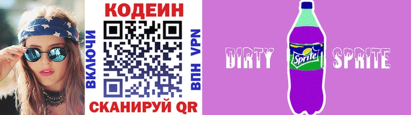 Codein Purple Drank  Адыгейск 