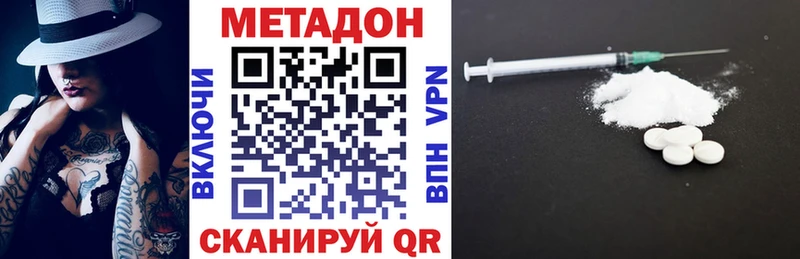 магазин    Адыгейск  МЕТАДОН кристалл 