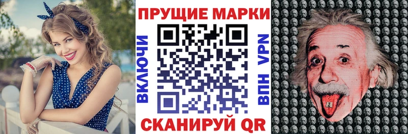 Наркотические марки 1,8мг  дарнет шоп  Адыгейск 